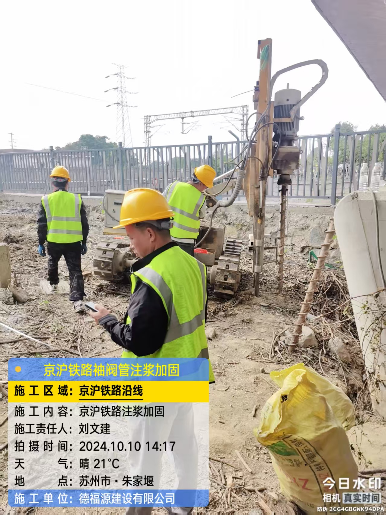 宏伟注浆加固法施工流程是怎样的？